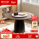 源氏木語(yǔ)實(shí)木圓桌圓形餐桌飯桌(黑胡桃木)1.4m實(shí)木面+0.8m水云紗巖板轉盤(pán)