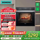 西門(mén)子（SIEMENS）嵌入式烤箱 歐洲原裝進(jìn)口 71升大容量 3D熱風(fēng)烤HB237AES3W 嵌入式烤箱 熱風(fēng)空氣炸