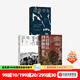 包郵 中東死生門(mén)+走出中東+從巴格達到伊斯坦布爾（套裝3冊）昝濤 周軼君著(zhù)  探索中東變局的歷史與現實(shí)根源 中信出版社圖書(shū)