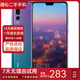 HUAWEI 華為P20/p20 Pro 安卓手機 4G全網(wǎng)通雙卡雙待智能二手手機 華為P20 Pro 極光色 6G+128G 95新