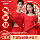 宜而爽【鴻運禮盒】本命年騏驥紅保暖內衣男士羊絨蠶絲蛋白秋衣秋褲套裝