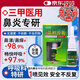 苗祖濞爽噴舒老牌子苗疆苗祖濞爽噴劑苗祖古方濞爽抑菌噴劑 苗祖濞爽噴舒百家牌20·mL老牌子苗疆苗祖濞爽噴劑 2盒【無(wú)贈送】