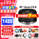 佳能（Canon） RF全畫(huà)幅微單相機定焦鏡頭 適用EOS R50 R8 R5二代 R6二代 R3 R7 R10 RP R100專(zhuān)微 RF16mm F2.8廣角定焦 官方標配【不含UV保護鏡建議購買(mǎi)套
