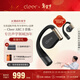 cleerARC3【超長(cháng)續航】不入耳開(kāi)放式掛耳式AI智能杜比聲藍牙運動(dòng)耳機超長(cháng)續航 適配華為蘋(píng)果小米 恒星黑