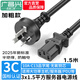 廣昌興（G.C.X）3C認證 國標電源線(xiàn) 10a直頭三插-C13三孔品字尾 3*1.5平方銅芯 適用大功率臺式服務(wù)器主機PDU連接線(xiàn) 1.5米