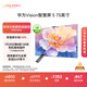 華為Vision智慧屏 5 75英寸 鴻蒙AI搜片 Super MiniLED 一級能效國家補貼投屏液晶平板電視機HD7XAJMN