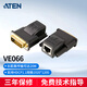 ATEN宏正 VE066 DVI轉Gat 5e或Gat 6轉接頭 網(wǎng)線(xiàn)轉DVI連接顯示器 DVI延長(cháng)器支持熱插拔可延長(cháng)20米工業(yè)