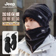 JEEP冬季帽子男士加絨加厚保暖護耳護頸圍脖套裝防風(fēng)騎行毛絨帽子套裝 黑色【帽子+圍脖】 均碼