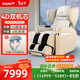 傲勝（OSIM）【政府補貼15%】按摩椅升級云更新家用全身智能大天王Pro OS-880P 羅紗白 年貨節送禮新年禮物實(shí)用