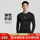 耐克(NIKE)男長(cháng)袖T恤 速干透氣 運動(dòng)休閑 緊身衣FB7920-010 黑色M