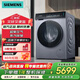 西門(mén)子（SIEMENS）iQ500小幸熨 10公斤變頻滾筒家用洗衣機 超氧空氣洗  WG54K7D00W 小幸熨銀色系WG54K7D80W 滾筒