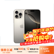 蘋(píng)果16pro iPhone16蘋(píng)果16ProMax移動(dòng)聯(lián)通電信全網(wǎng)通5G iPhone16Pro 原色鈦金屬6.3英寸 256GB【公開(kāi)版通】