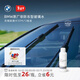 寶馬（BMW）官方原廠(chǎng)玻璃水 濃縮非防凍汽車(chē)強力去污去油膜清潔劑雨刮水車(chē)用 非防凍濃縮玻璃水50ml*2瓶