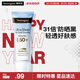 露得清輕透防曬霜SPF50+男女高倍防曬隔離防水防汗戶(hù)外便攜30ml新年禮物
