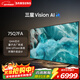 三星Q7F系列 QLED量子點(diǎn)電視 超薄4K全面屏電視動(dòng)態(tài)加速 AI智能語(yǔ)音 液晶電視 75英寸 QA75Q7FAAJXXZ