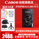 佳能（Canon） 佳能相機 ixus285 數碼相機 卡片機 照相機 學(xué)生入門(mén)小巧便攜式家用照像機 佳能IXUS285 HS A黑色 官方標配【不含內存卡，相機包，攝影禮包等】