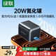 綠聯(lián)氮化鎵PD20W充電器適用蘋(píng)果17充電頭Type-C快充iPhone17/16/15/ProMax/Air手機iPad耳機USB插頭