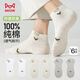 貓人男士襪子男夏季【100%純棉】短襪運動(dòng)吸汗防臭抑菌休閑棉襪男6雙