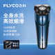 飛科（FLYCO）剃須刀男士電動(dòng)刮胡刀全身水洗FS373智能便攜式45天長(cháng)續航送男朋友老公生日情人節新年禮物胡須刨 FS373【45天長(cháng)續航 自帶鬢角刀】