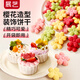 展藝立體櫻花造型混色餅干150g蛋糕冰淇淋甜品烘焙裝飾即食花朵餅干