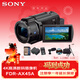索尼（SONY）FDR-AX45A 家用/直播4K高清數碼攝像機 家用/直播攝像機 5軸防抖 套餐四