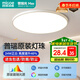四季沐歌（MICOE）普瑞護眼臥室吸頂燈現代簡(jiǎn)約led超薄中山燈具房間主燈