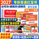 紅寶書(shū)考研英語(yǔ)詞匯2027 英語(yǔ)一英語(yǔ)二適用 單詞書(shū)大全（必考詞+基礎詞+超綱詞）附贈規劃表+輔助記憶卡 可搭配考研英語(yǔ)閃過(guò)考研真相戀練有詞張劍黃皮書(shū)真題網(wǎng)課視頻