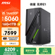 微星（MSI）無(wú)燼E1 14代i5 14400F/RTX5060/16G/1T 國家補貼三角洲電競游戲臺式電腦主機設計師辦公整機