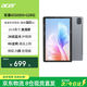 宏碁（acer）【國家補貼15%】平板pad 10.4英寸2k高清全面屏4G插卡全網(wǎng)通話(huà)低藍光護眼電腦8核6G+128G灰A510