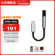 山靈（SHANLING）UA Mini播控版解碼耳放線(xiàn)HIFI小尾巴手機電腦轉接線(xiàn)DSD256硬解type-c轉3.5mm接口音頻連接線(xiàn) UA MINI 播控版 黑鈦色