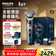 飛利浦（PHILIPS）電動(dòng)剃須刀全新一代旋護新9系Pro晝夜煥新限定禮盒 -0.08mm皮下凈剃 三合一按摩刷 生日禮物送男友