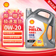 殼牌機油超凡喜力藍黃喜力5w30 5w40 0W30發(fā)動(dòng)機油汽車(chē)保養機油& 灰喜力HX8 0W20 4L