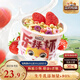 三只松鼠攪拌酸奶190g*6杯草莓味燕麥片凍干谷物生牛乳零食兒童早餐飲料