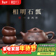 藏壺天下宜興紫砂壺純手工茶壺家用泡茶壺器原礦紫砂茶具套裝景舟石瓢壺 相明石瓢