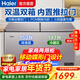 海爾（Haier）雙溫冰柜216/241/300/293/365升大容量家用商用冷凍冷藏同時(shí)用微霜一級能效以舊換新 【300升雙溫】PCM內膽/內置玻璃門(mén) 300L