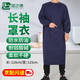 品之德防水防油罩衣 長(cháng)袖圍裙大褂反穿衣 加厚耐磨勞保圍裙工作服 【罩衣】深藍色