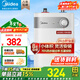 美的（Midea）上出水速熱小廚寶儲水式5/8.3/6.6/7.6/11升8年質(zhì)保電熱水器安全小尺寸廚房熱水寶 5L 2000W 【一級能效】現貨速發(fā)