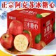 鹿悠列胖東來(lái)同款正宗新疆阿克蘇冰糖蘋(píng)果干紅富士蘋(píng)果脆甜新鮮應季水果 阿克蘇蘋(píng)果認準 帶箱9-10斤特大果：85mm起-彩箱裝