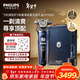 飛利浦（PHILIPS）電動(dòng)剃須刀旋護9系奢享版星空藍禮盒 微提切科技 情人節生日禮物送父親【整機荷蘭進(jìn)口】 
