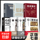 【真便宜】全3冊資本論馬克思國富論亞當斯密博弈論馬歇爾西方政治經(jīng)濟學(xué)原理投資理財宏觀(guān)微觀(guān)基礎入門(mén)書(shū)哲學(xué)知識經(jīng)濟學(xué)暢銷(xiāo)書(shū)籍 【熱銷(xiāo)7冊】一套書(shū)讓你讀懂經(jīng)濟學(xué)