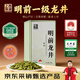 西湖之珠龍井茶明前一級鐵罐100g綠茶 茶葉新茶自己喝