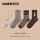 NAIER襪子女秋冬保暖綿羊毛中筒襪冬季女士潮網(wǎng)紅款藝術(shù)生女襪長(cháng)襪 絲光羊毛女襪 4雙 均碼