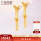 六福珠寶足金蝴蝶黃金耳環(huán)耳飾送禮 計價(jià) 010029EA 9.82克(含工費1345元) 配硅膠耳堵