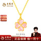 老鳳祥黃金項鏈女足金幸運四葉草吊墜生日婦女節38女神節禮物送老婆媽媽 足金四葉草吊墜*贈鍍金銀鏈【經(jīng)典品牌禮盒】 金重約0.3g