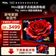 TCL電視 75T5L 75英寸 288Hz高刷 QLED量子點(diǎn) DeepSeek AI電視 超薄 高清平板電視 以舊換新 國家補貼