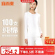 宜而爽【高檔100支】100%純棉保暖內衣套裝女士高支圓領(lǐng)全棉秋衣秋褲