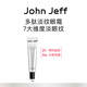 John Jeff多肽淡紋眼霜淡化眼周眼紋眼角紋抗皺緊致姐夫15g