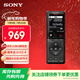 索尼（SONY） ICD-UX570F智能降噪錄音筆 商務(wù)學(xué)習專(zhuān)業(yè)線(xiàn)性錄音棒 便攜FM調頻廣播大容量 黑色 4GB 降噪升級款
