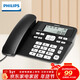 飛利浦(PHILIPS）電話(huà)機座機 固定電話(huà) 辦公家用 免提通話(huà) 雙接口 來(lái)電顯示 CORD118商務(wù)版黑色
