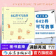 642件可寫(xiě)的事 青少年版大開(kāi)本  寓教于樂(lè )的寫(xiě)作游戲書(shū) 每個(gè)青少年都會(huì )愛(ài)上的寫(xiě)作練習冊書(shū)籍 后浪正版